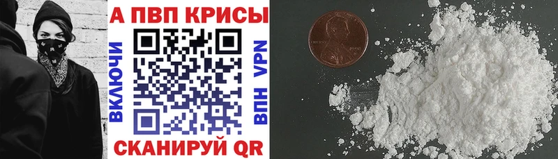 A-PVP кристаллы Усть-Лабинск