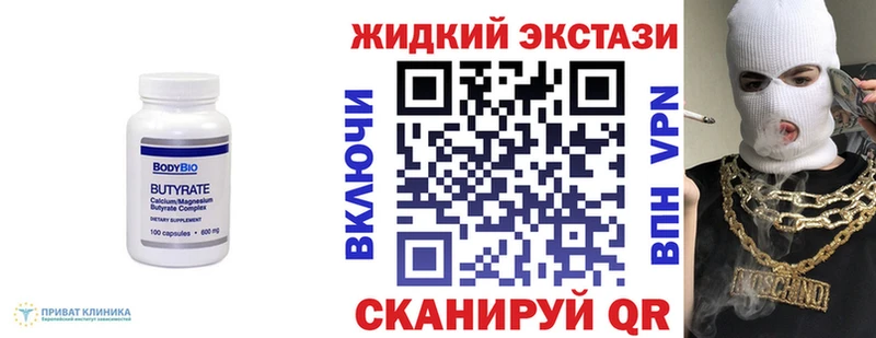 БУТИРАТ оксибутират  Усть-Лабинск 