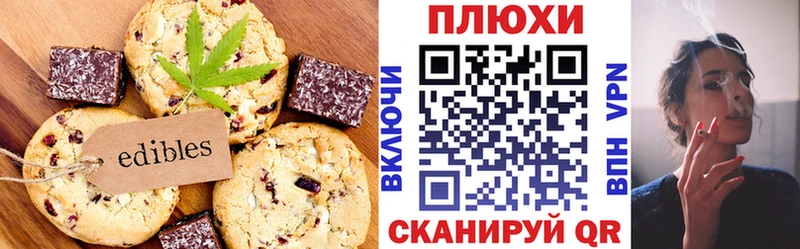 Canna-Cookies конопля наркошоп Усть-Лабинск