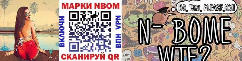 Марки NBOMe 1500мкг  Усть-Лабинск 